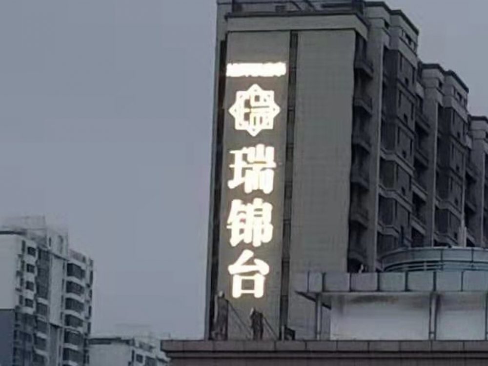 http://www.yishijue.cn/wp-content/uploads/2024/03/2023020311215250483-1000x750.jpg